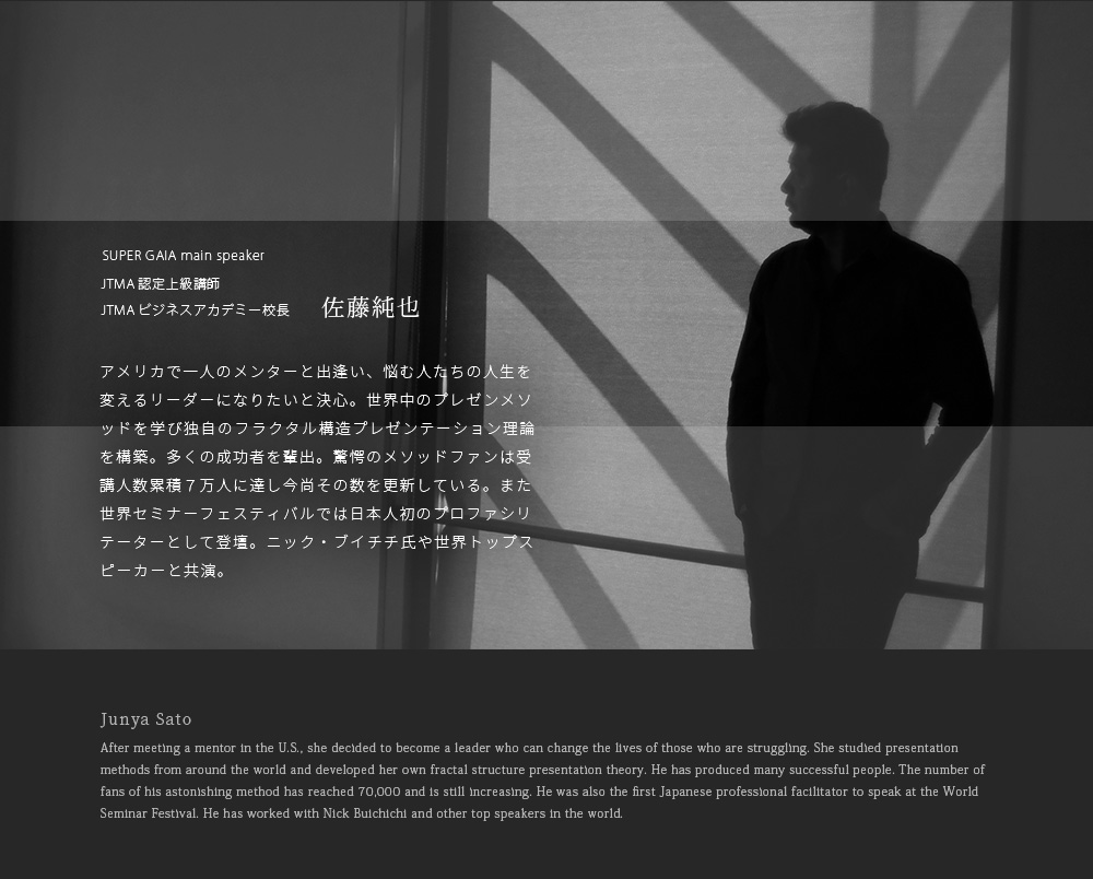 佐藤純也